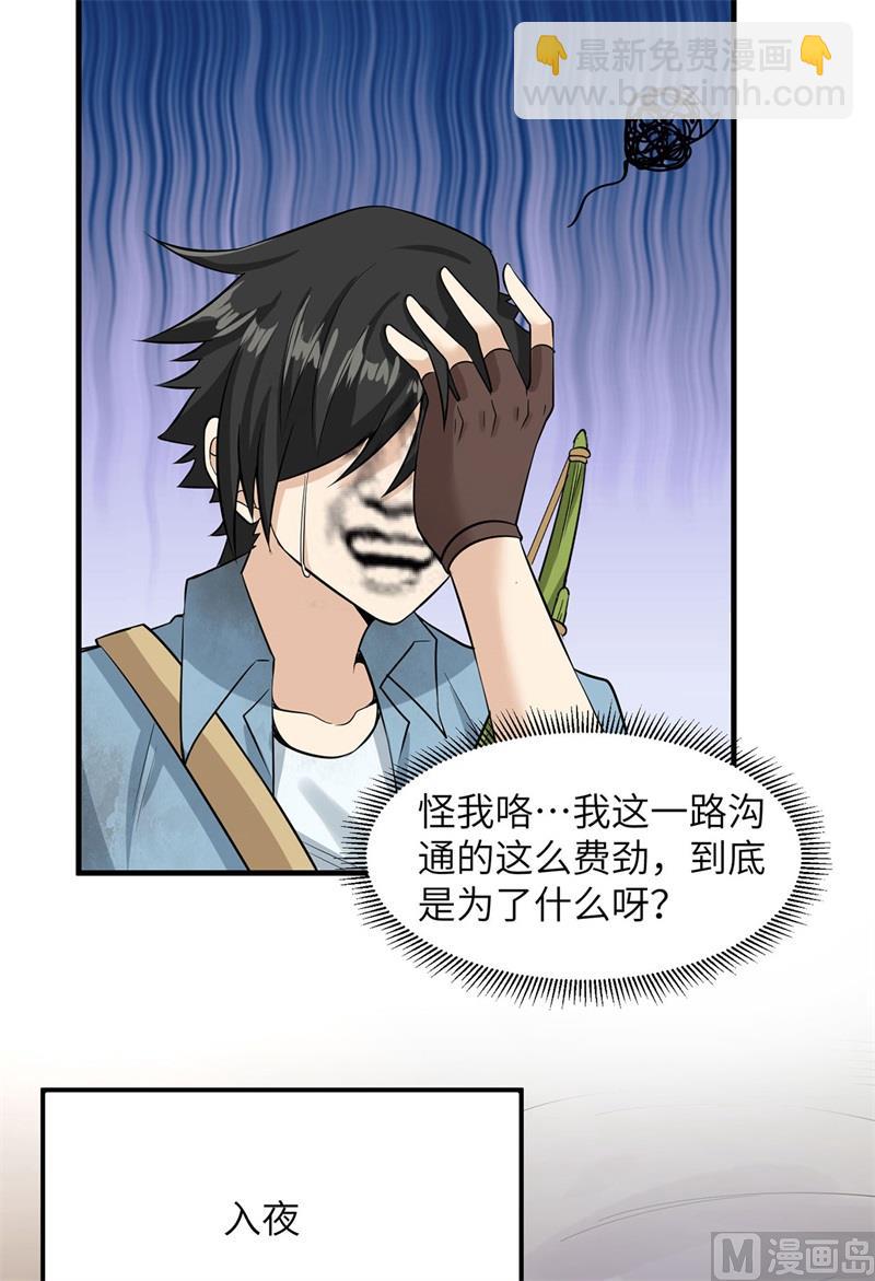 056 跨越百年的交谈-第59话
