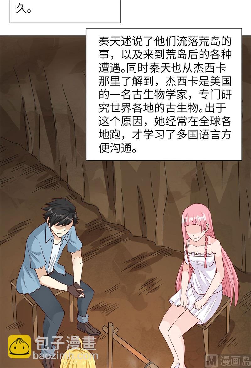 056 跨越百年的交谈-第59话