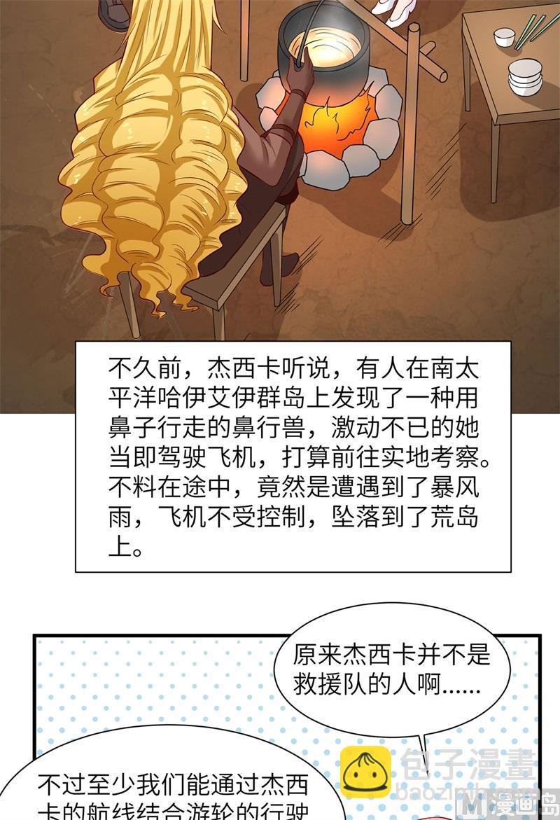 056 跨越百年的交谈-第59话