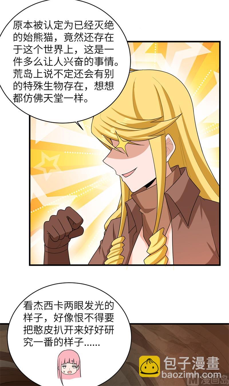 056 跨越百年的交谈-第59话