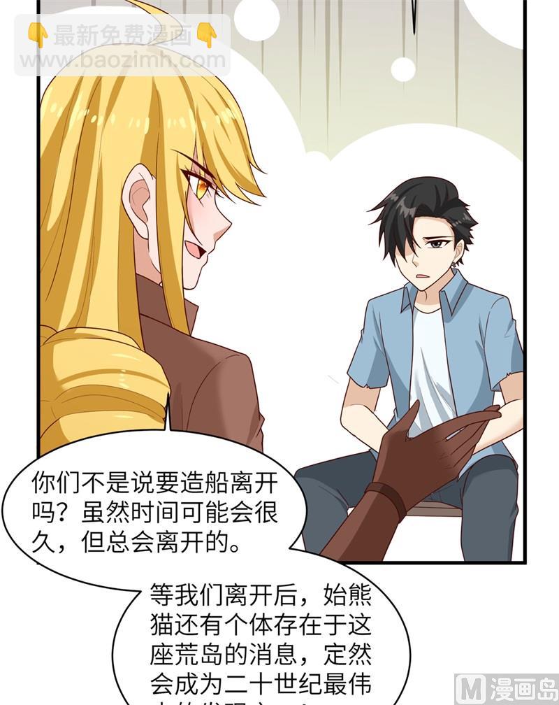 056 跨越百年的交谈-第59话