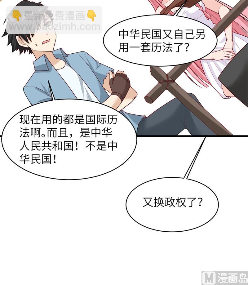 056 跨越百年的交谈-第59话
