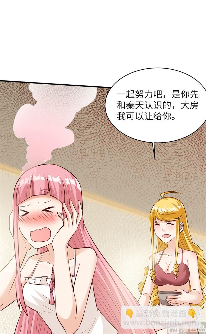 058 我要做大的(1/2)-第61话