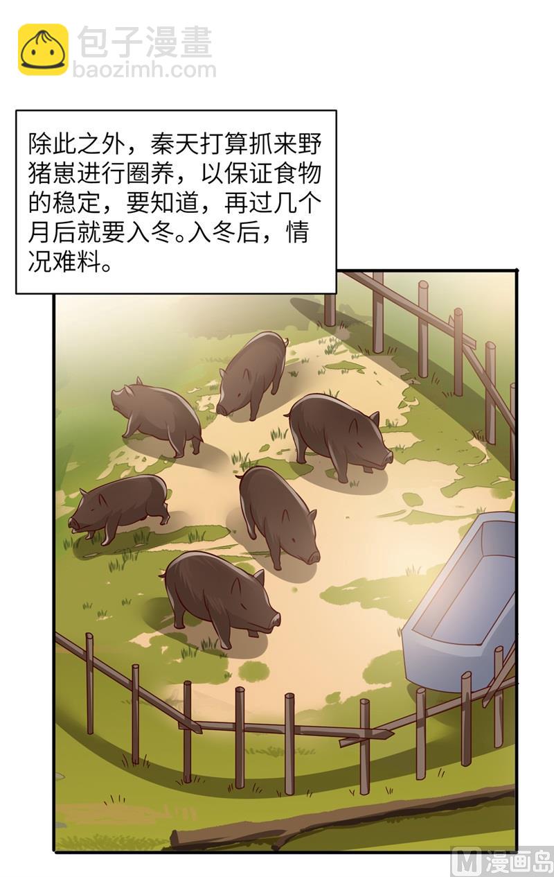 058 我要做大的(1/2)-第61话