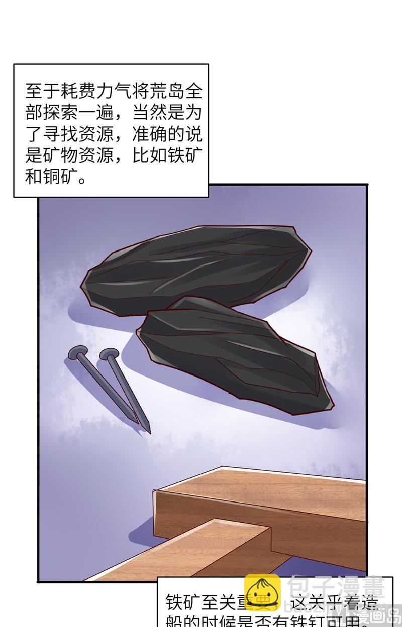 058 我要做大的(1/2)-第61话