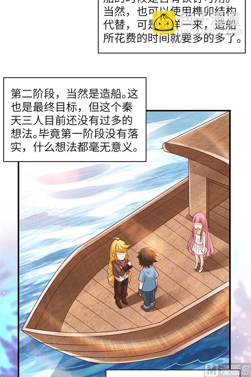 058 我要做大的(1/2)-第61话