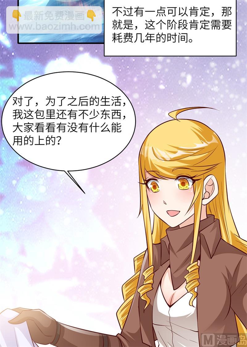 058 我要做大的(1/2)-第61话