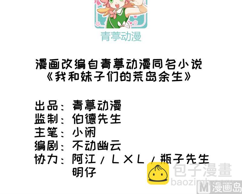 058 我要做大的(1/2)-第61话