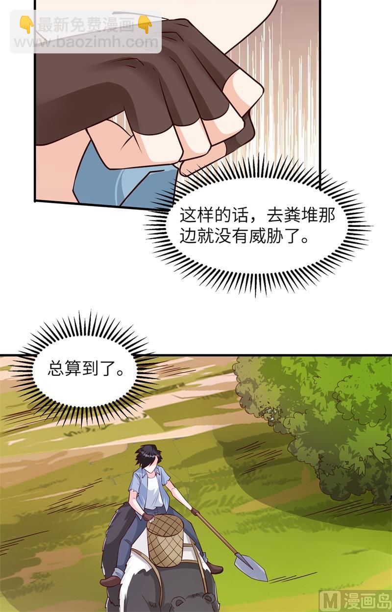 058 我要做大的(1/2)-第61话