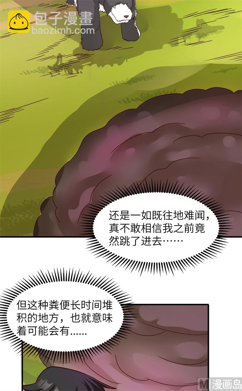 058 我要做大的(1/2)-第61话