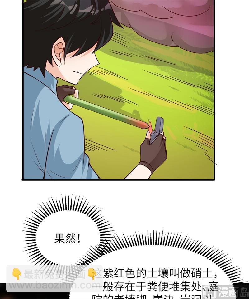 058 我要做大的(1/2)-第61话