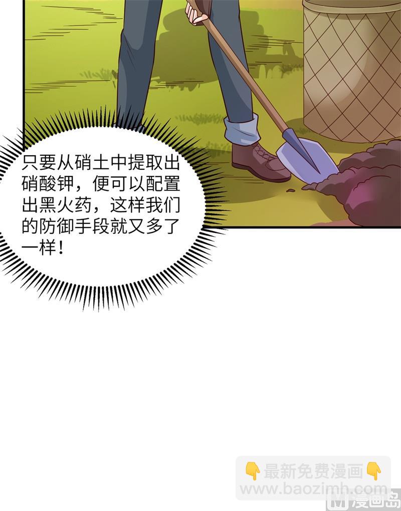 058 我要做大的(1/2)-第61话