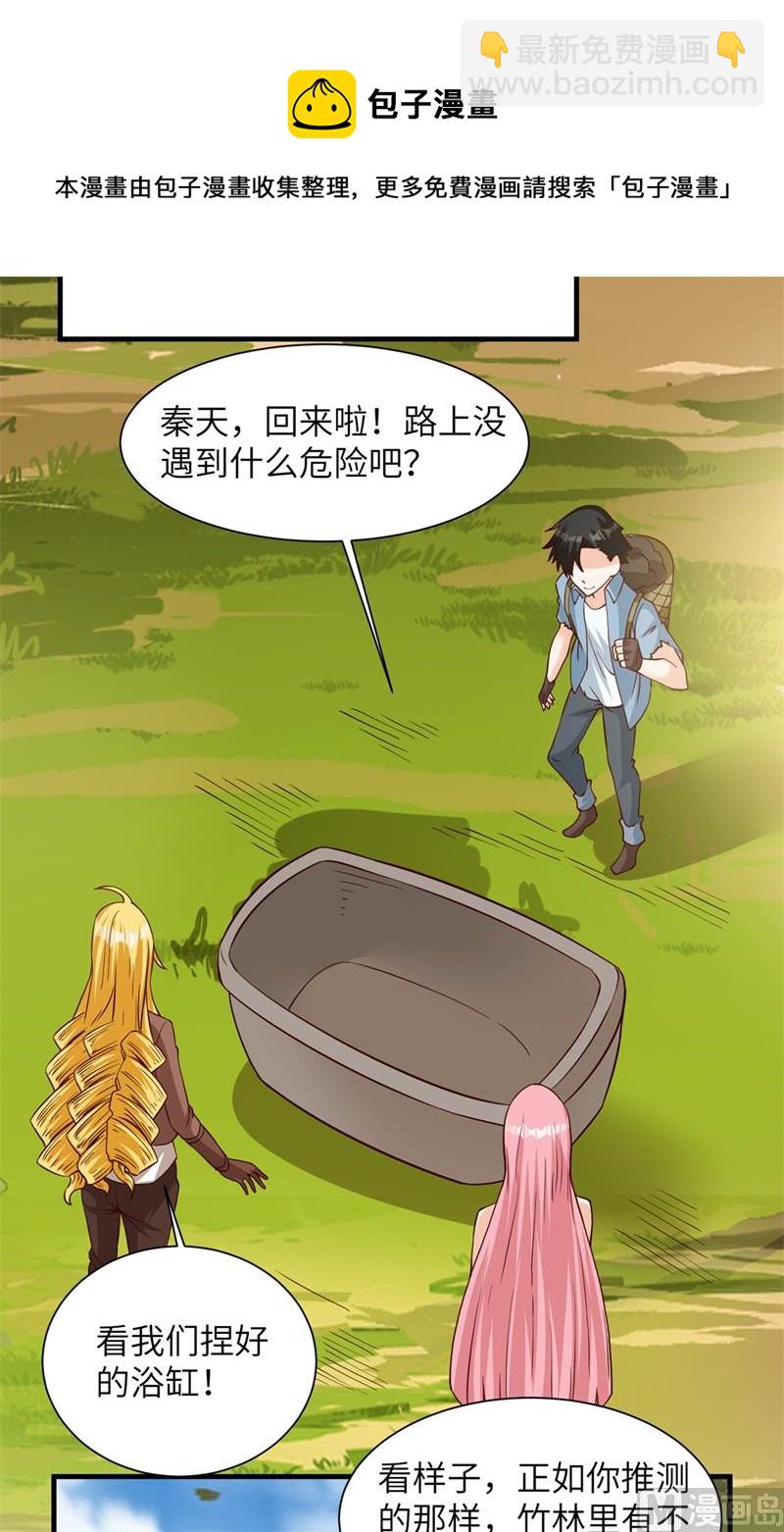 058 我要做大的(1/2)-第61话