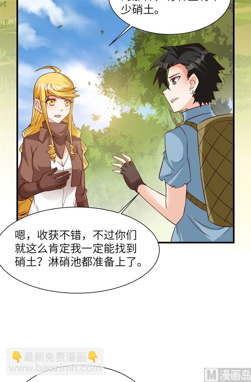 058 我要做大的(1/2)-第61话