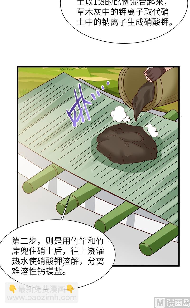 058 我要做大的(1/2)-第61话