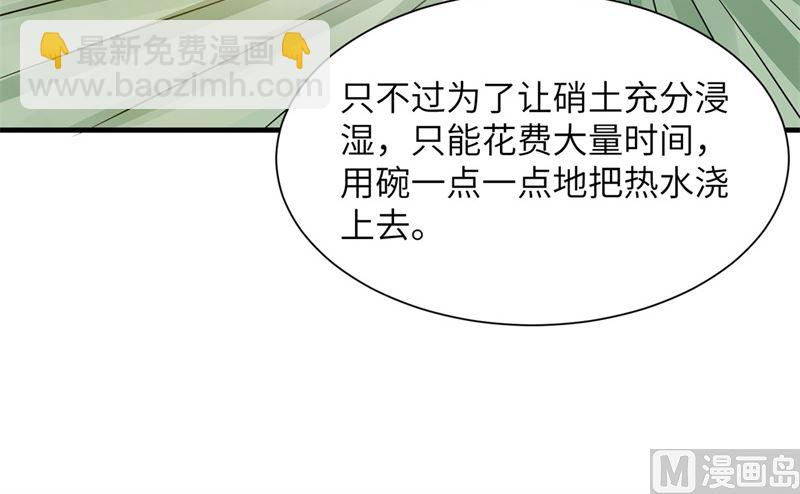 058 我要做大的(1/2)-第61话