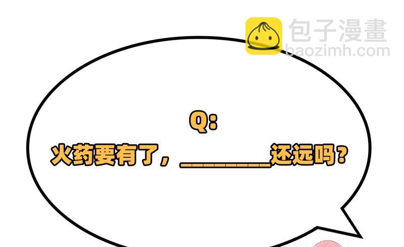 058 我要做大的(1/2)-第61话