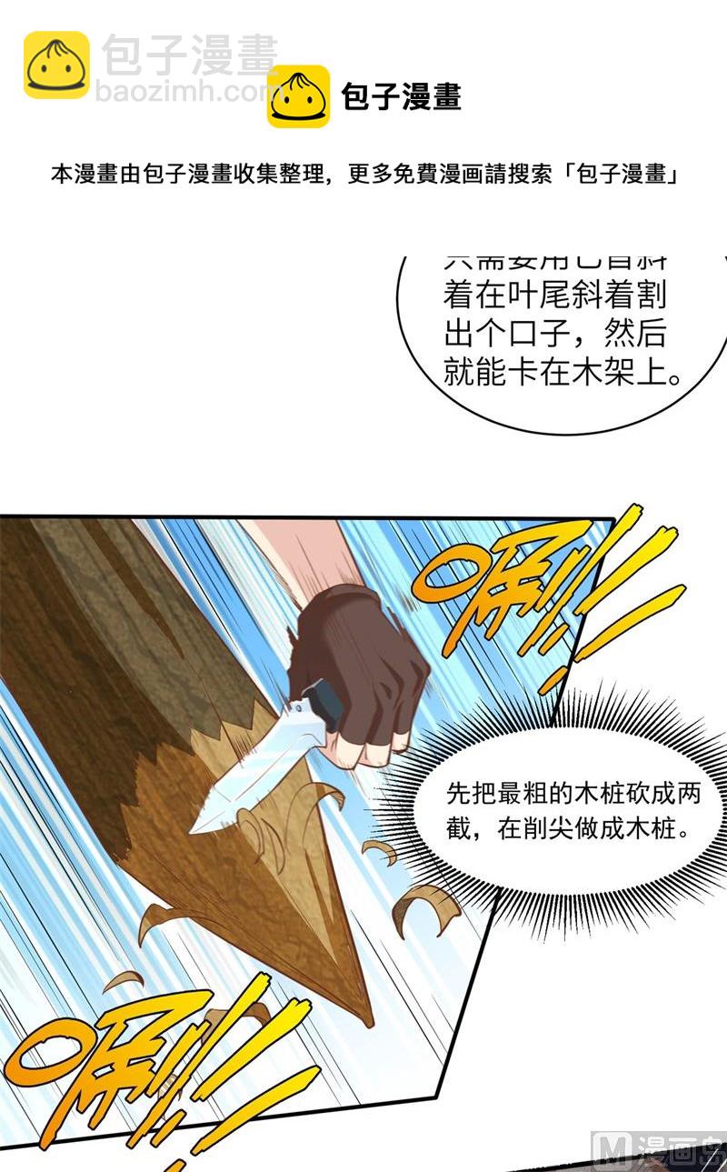 006 搭建营地-第7话