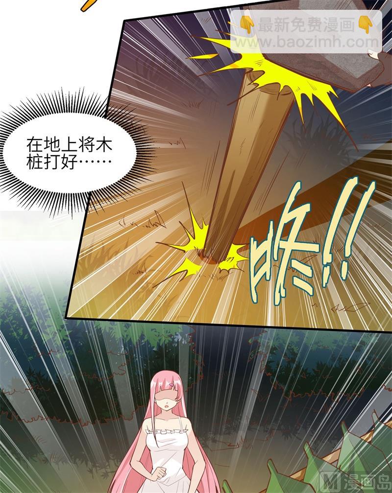 006 搭建营地-第7话