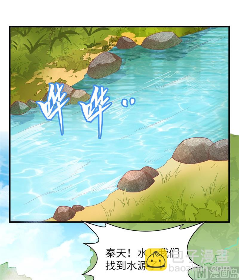 006 搭建营地-第7话