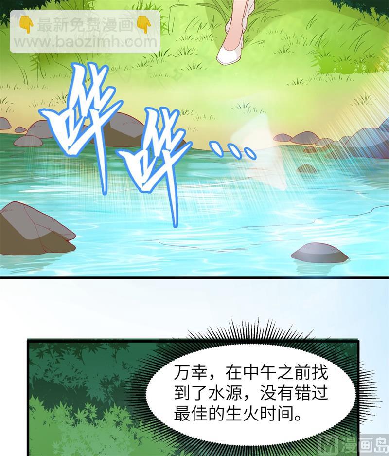 006 搭建营地-第7话