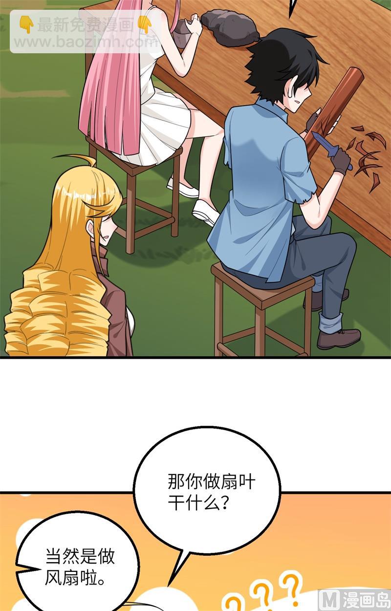 061 暴雨再临-第65话