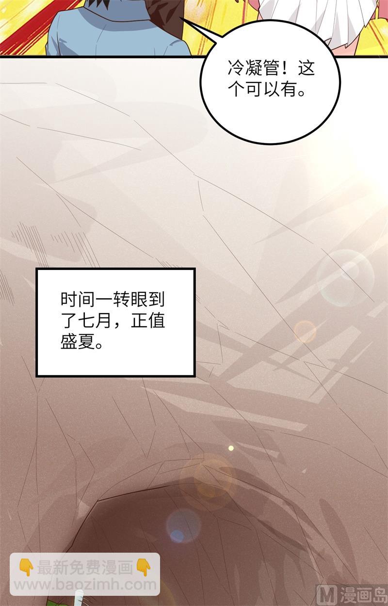061 暴雨再临-第65话