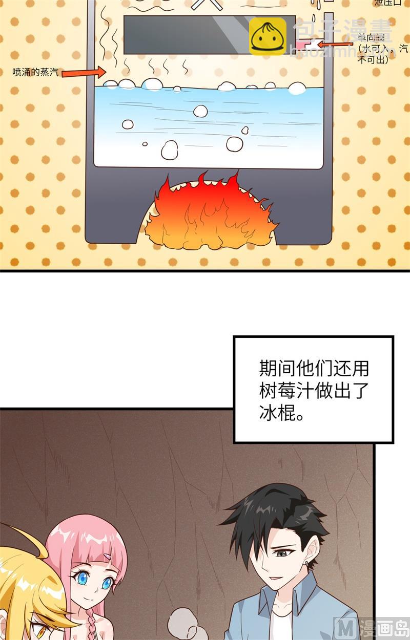 061 暴雨再临-第65话