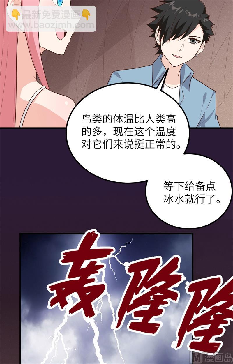 061 暴雨再临-第65话