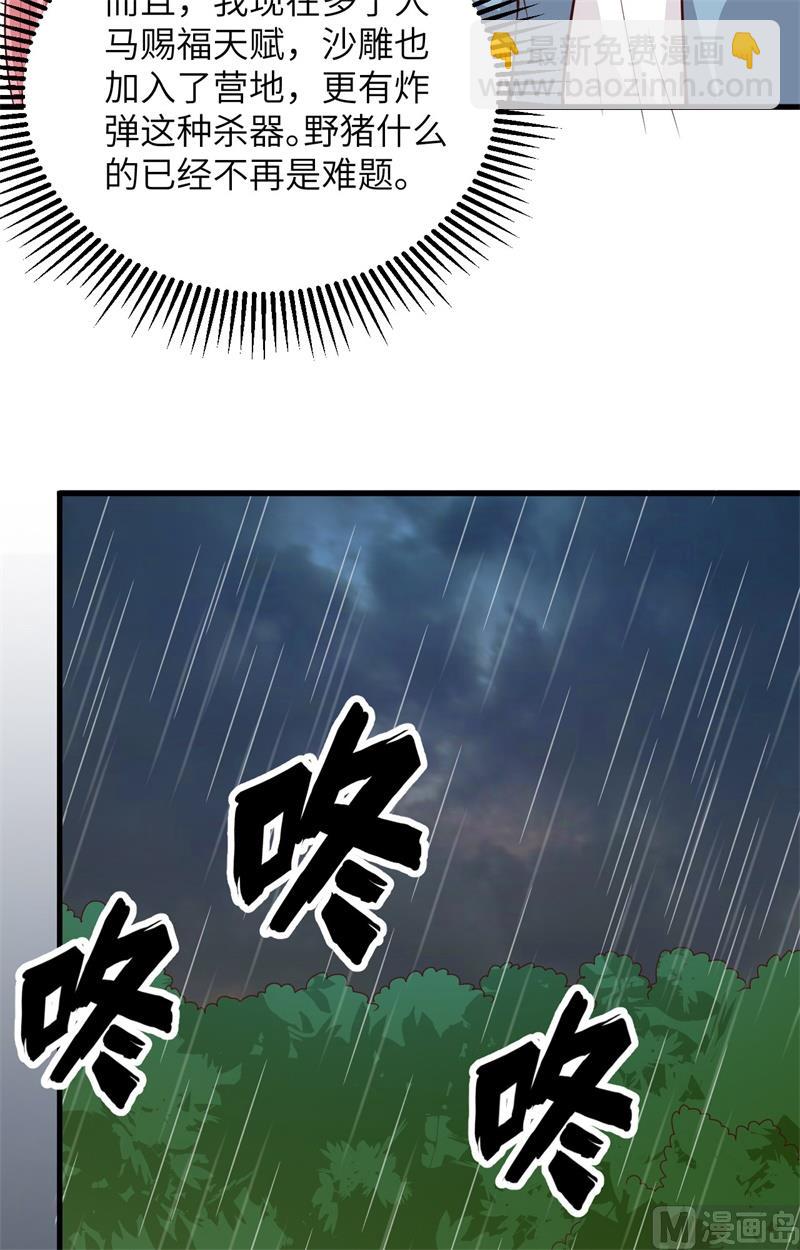 061 暴雨再临-第65话