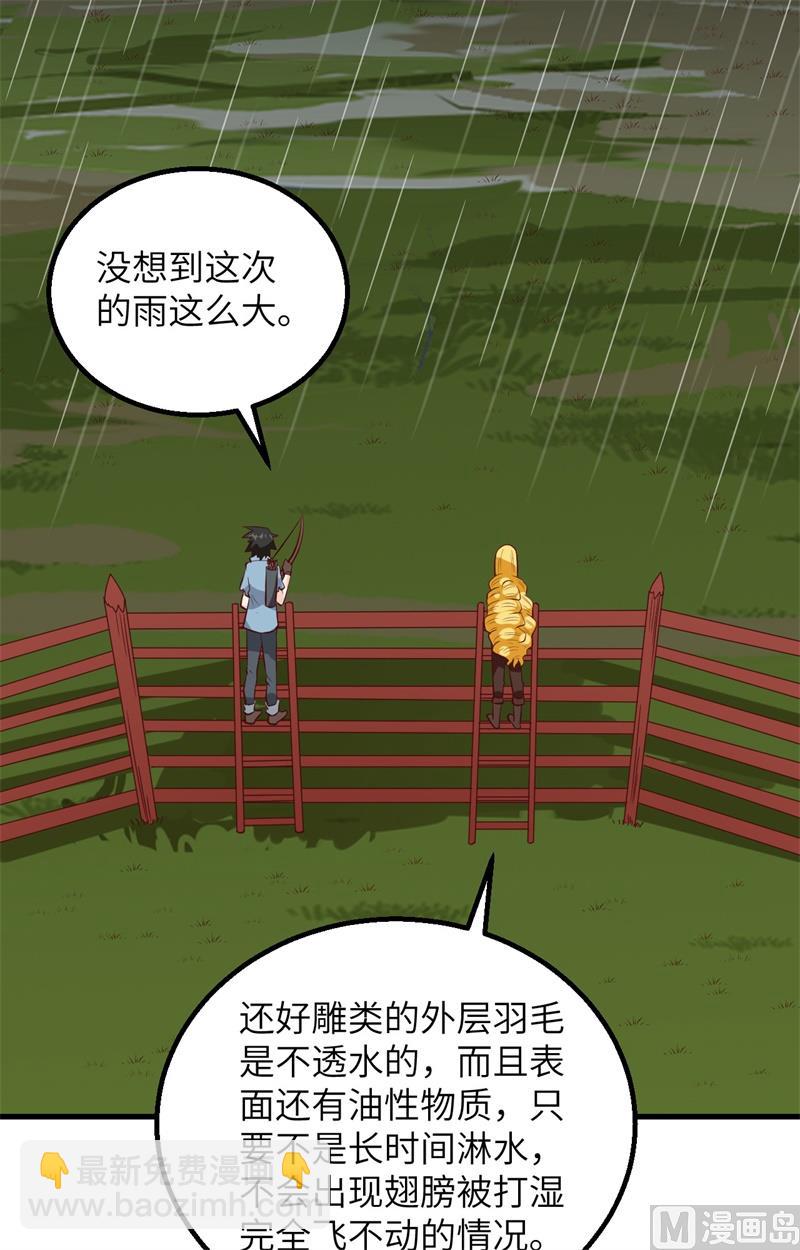 061 暴雨再临-第65话