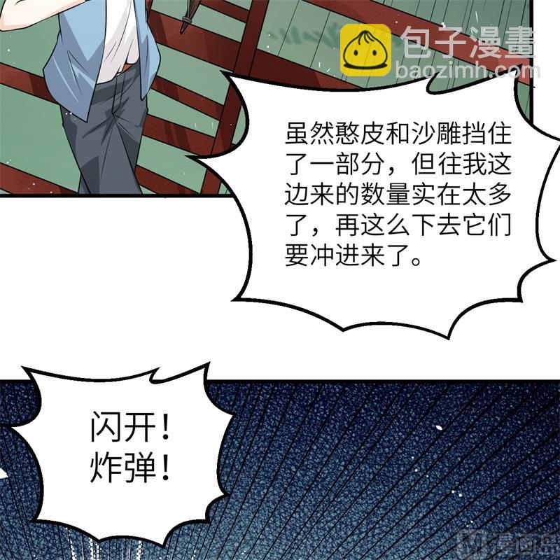 061 暴雨再临-第65话