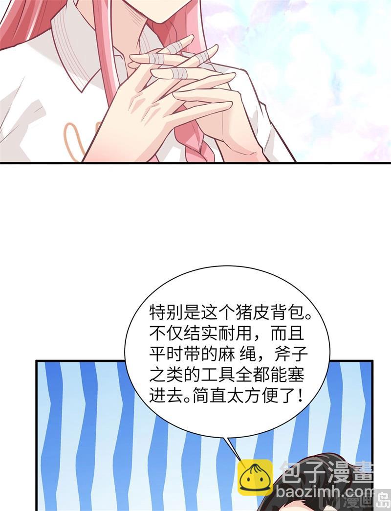 063 火山(1/2)-第67话