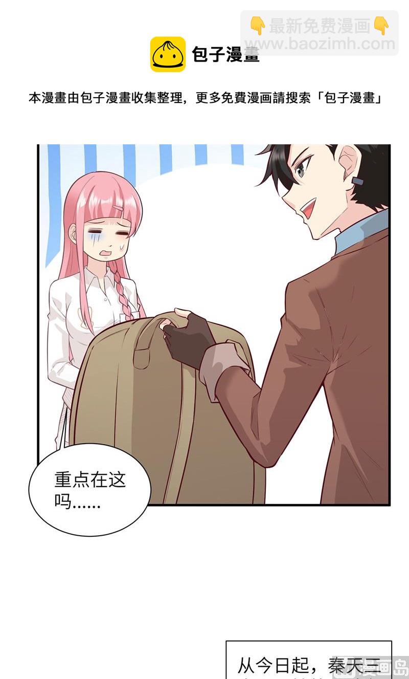 063 火山(1/2)-第67话