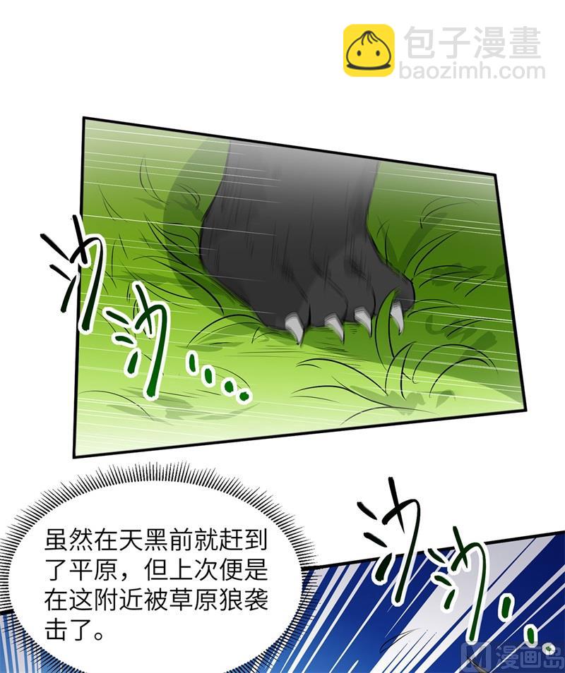 063 火山(1/2)-第67话