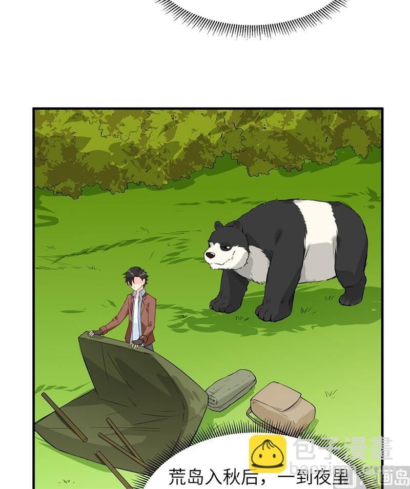 063 火山(1/2)-第67话