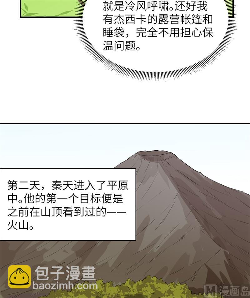 063 火山(1/2)-第67话