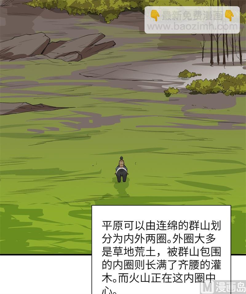 063 火山(1/2)-第67话
