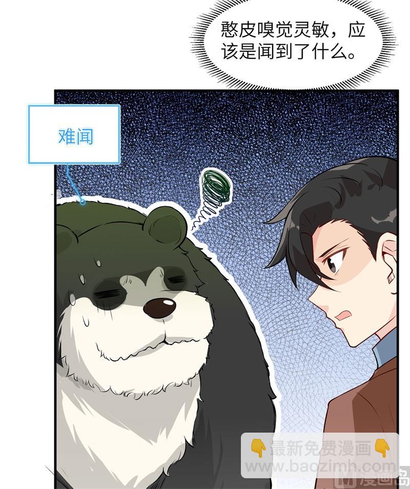 063 火山(1/2)-第67话