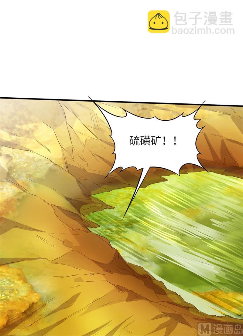 063 火山(1/2)-第67话