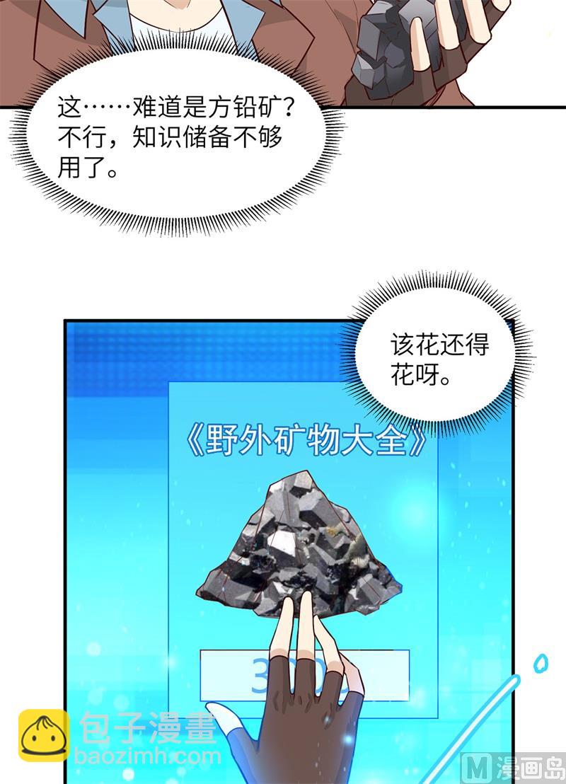 063 火山(1/2)-第67话