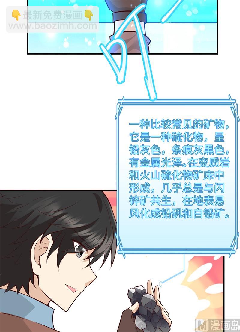 063 火山(1/2)-第67话