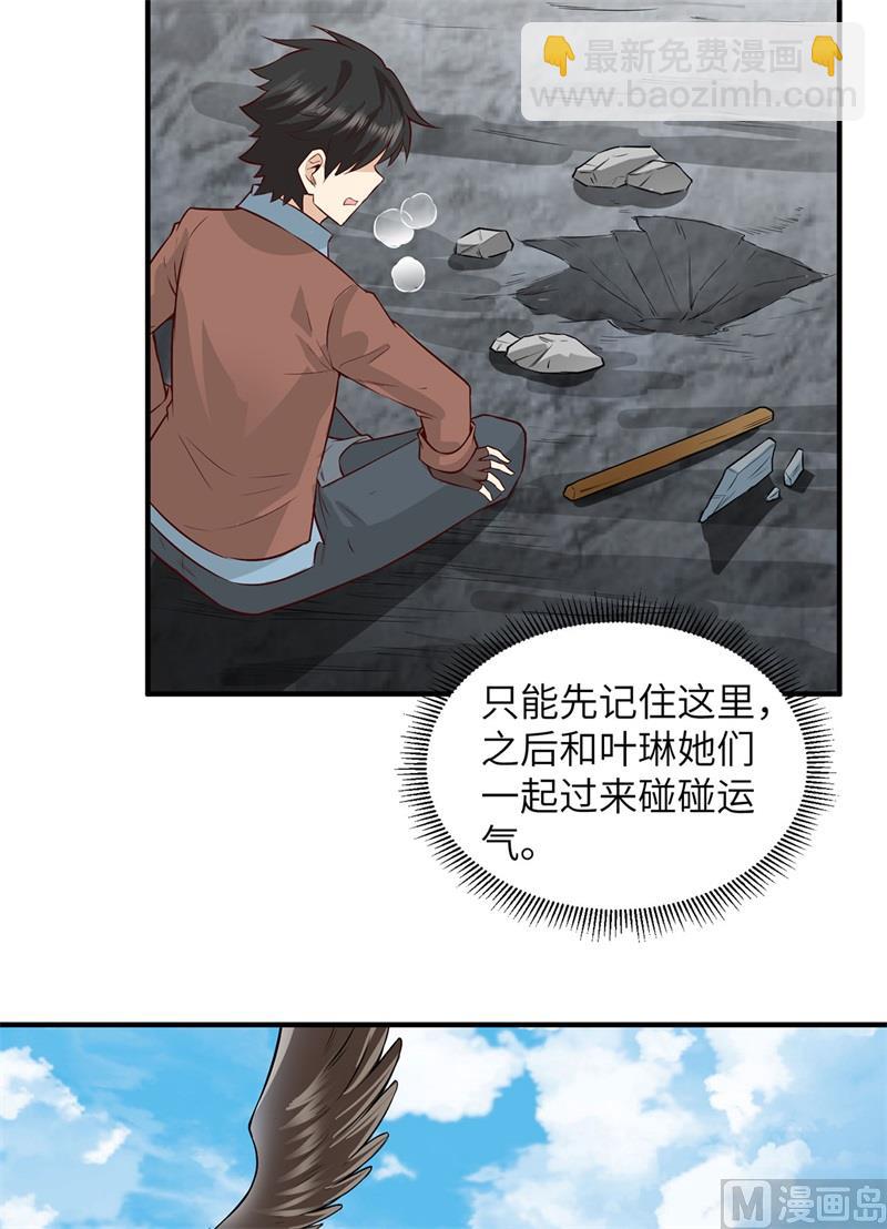 063 火山(1/2)-第67话
