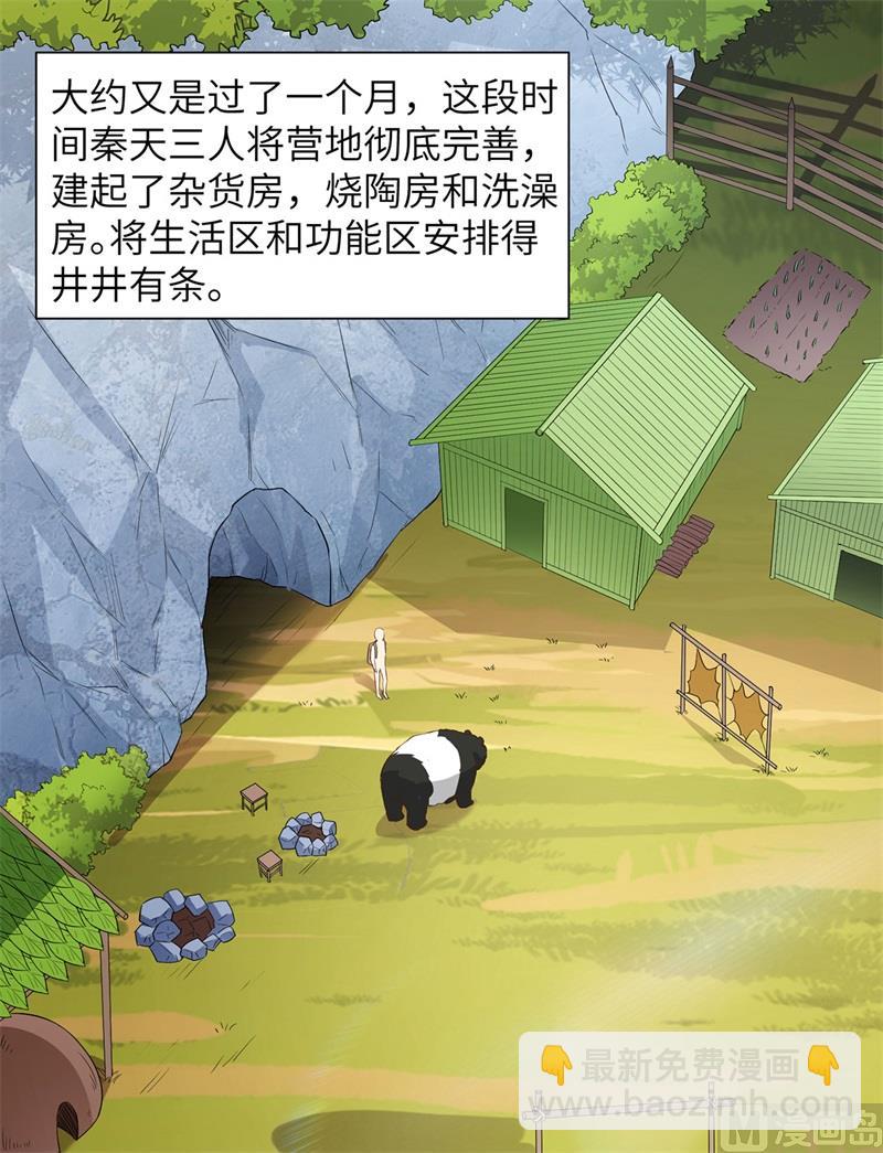 063 火山(1/2)-第67话