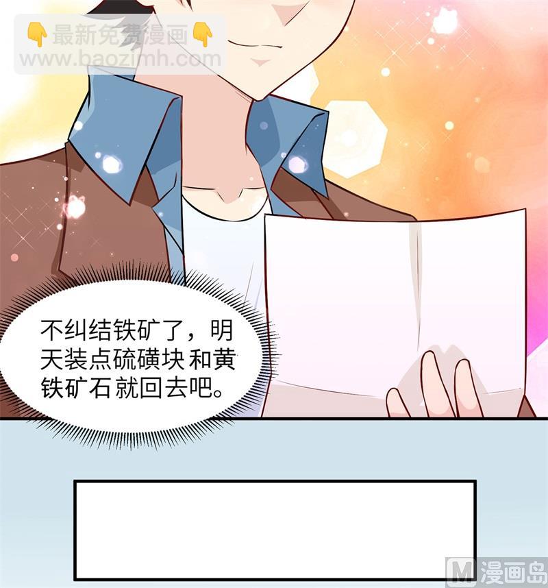 063 火山(1/2)-第67话