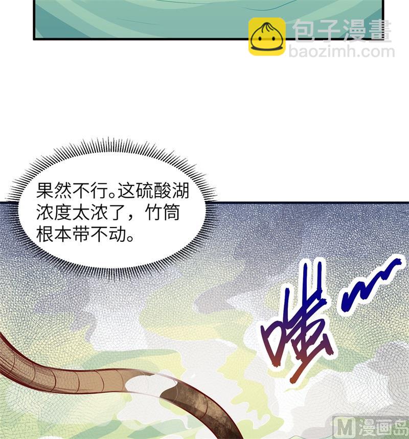 063 火山(1/2)-第67话
