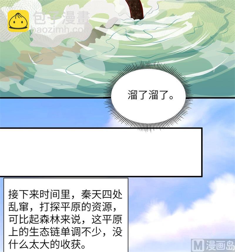 063 火山(1/2)-第67话