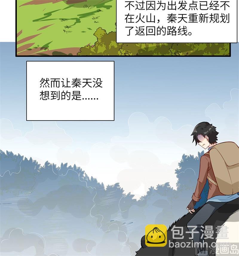063 火山(1/2)-第67话