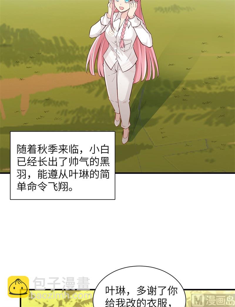063 火山(1/2)-第67话