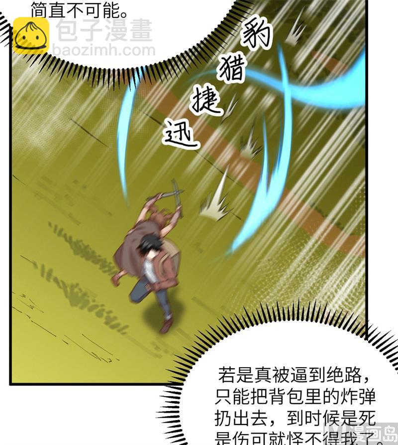 065 又遇泰坦(1/2)-第69话